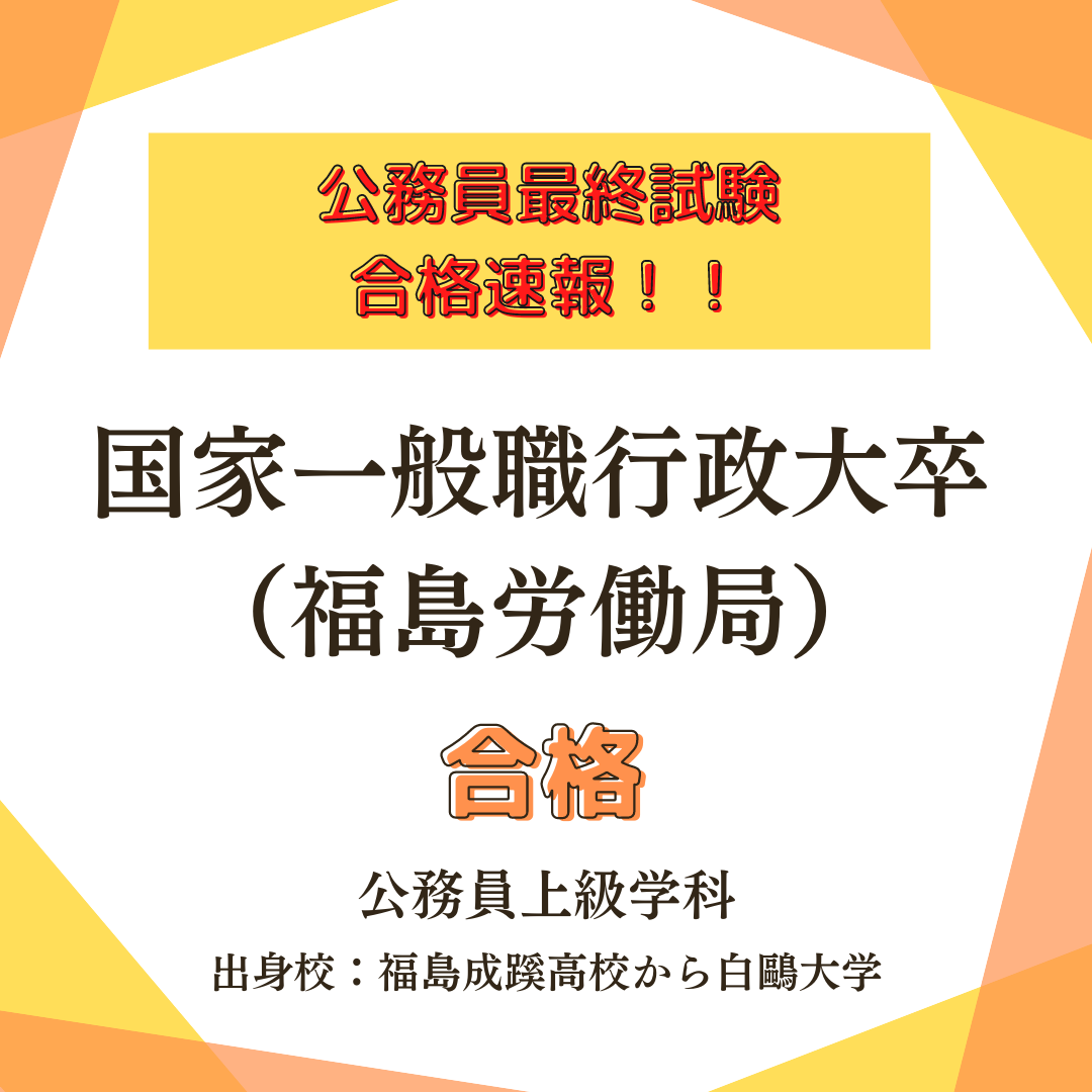 国家一般職行政.png