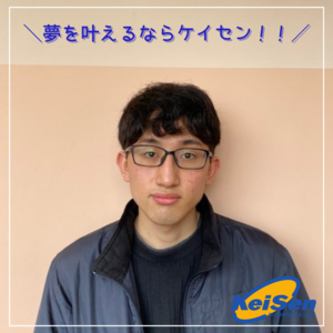 夢を叶えるならケイセン！！(佐藤勇太郎さん).png