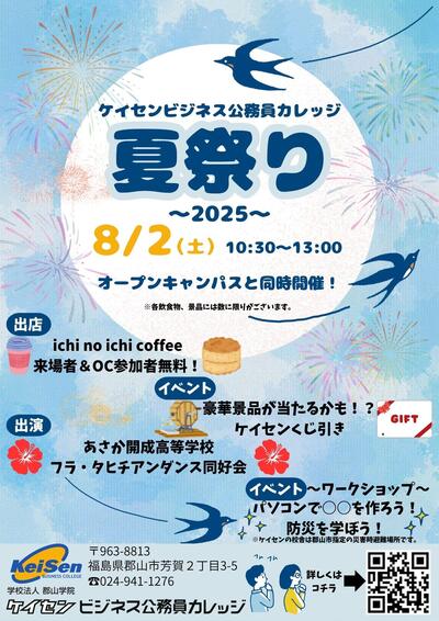 夏祭り.jpg